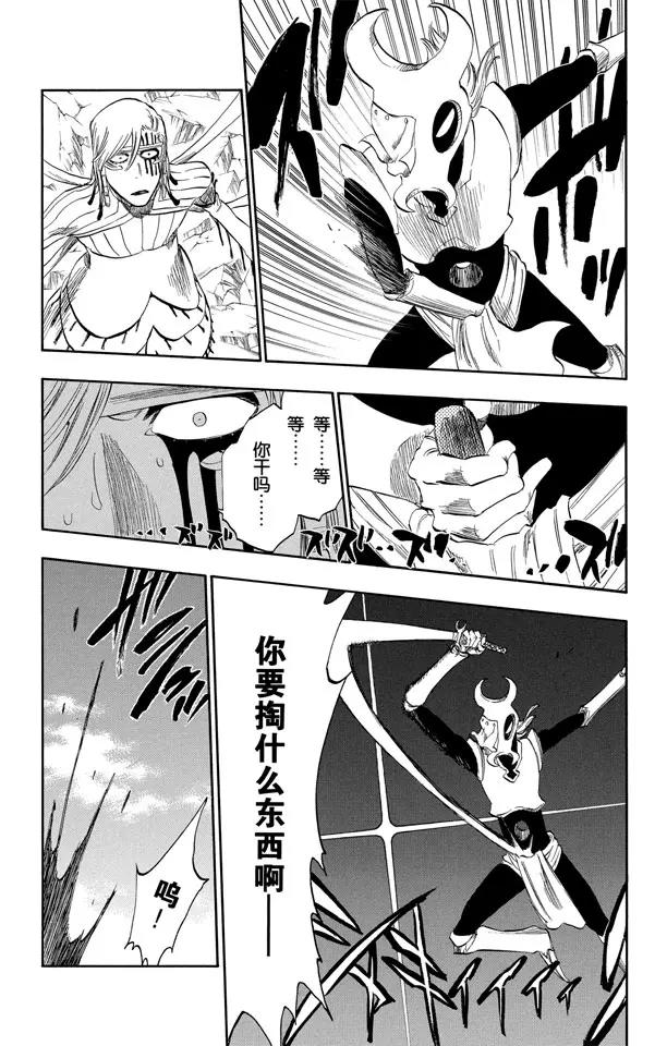 死神/境·界韩漫全集-第296话 改变又改变无删减无遮挡章节图片 