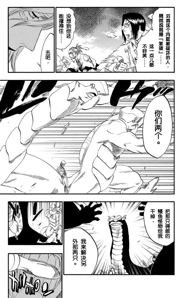 死神/境·界韩漫全集-第296话 改变又改变无删减无遮挡章节图片 
