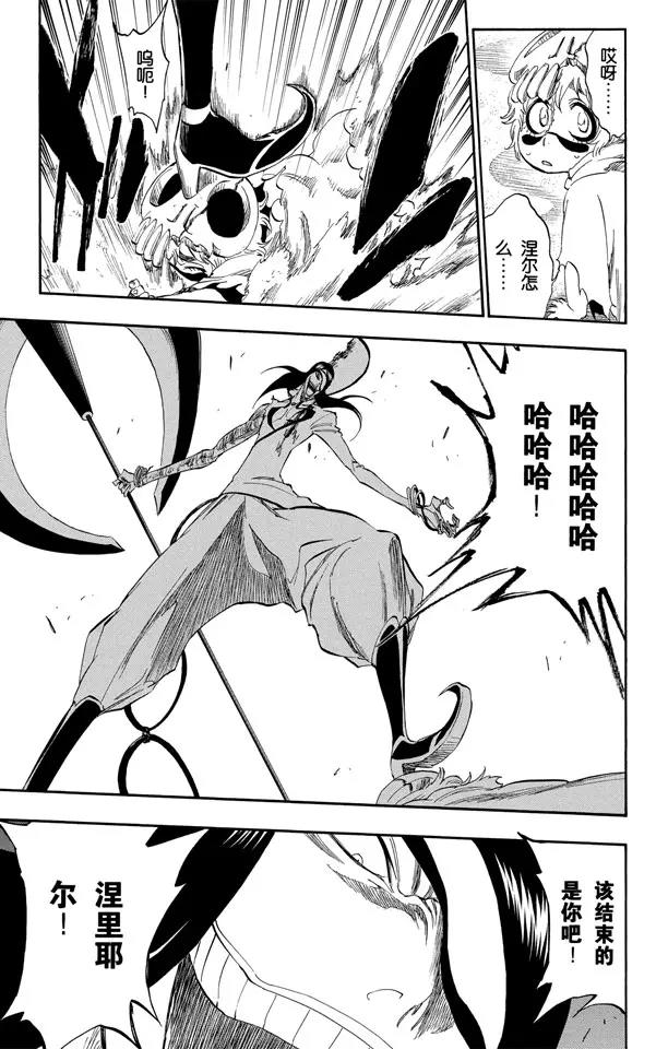 死神/境·界韩漫全集-第296话 改变又改变无删减无遮挡章节图片 