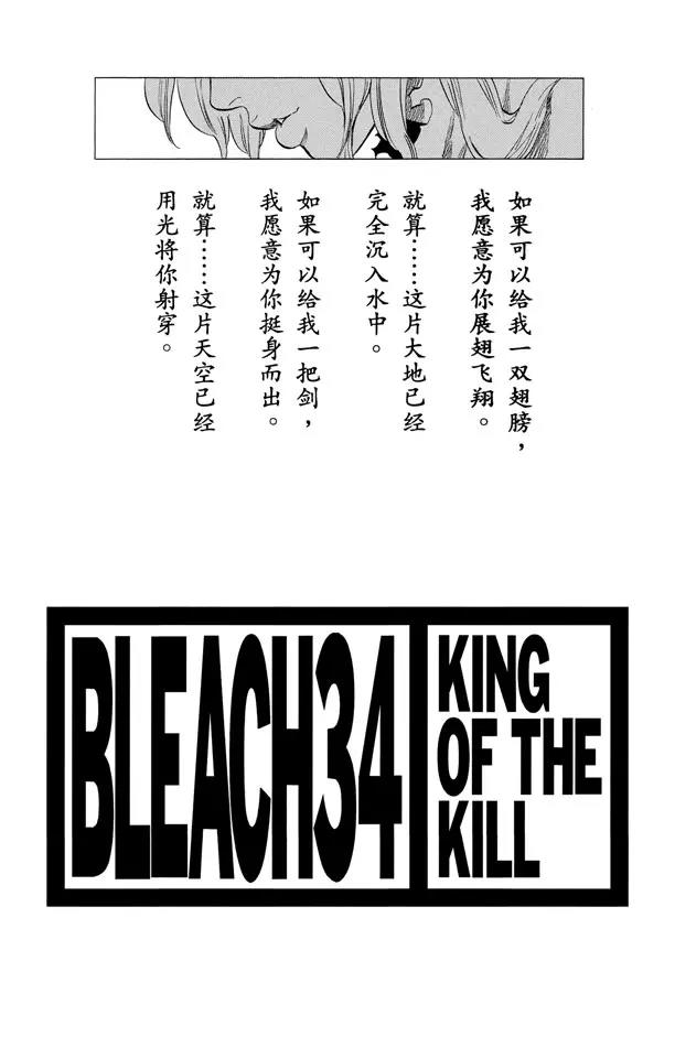 死神/境·界韩漫全集-第296话 改变又改变无删减无遮挡章节图片 