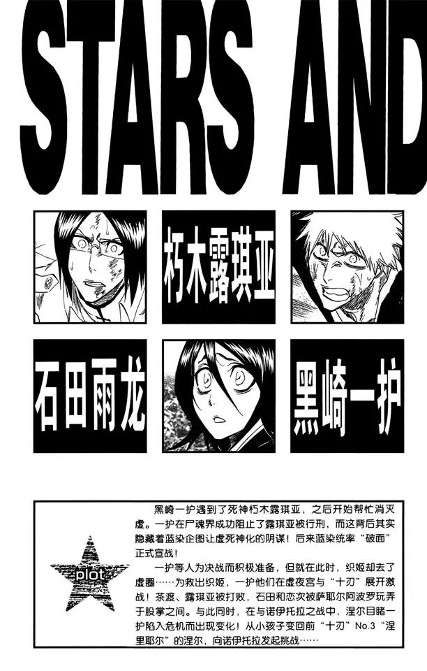 死神/境·界韩漫全集-第296话 改变又改变无删减无遮挡章节图片 