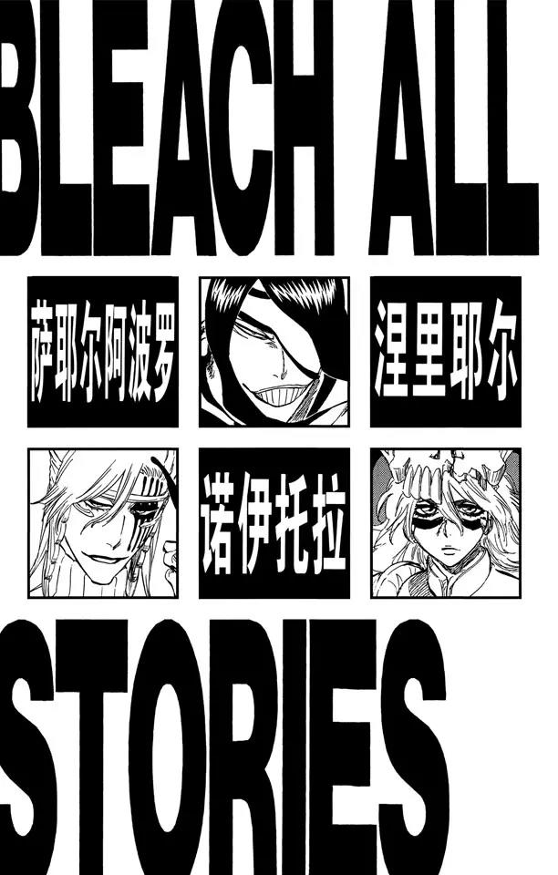死神/境·界韩漫全集-第296话 改变又改变无删减无遮挡章节图片 