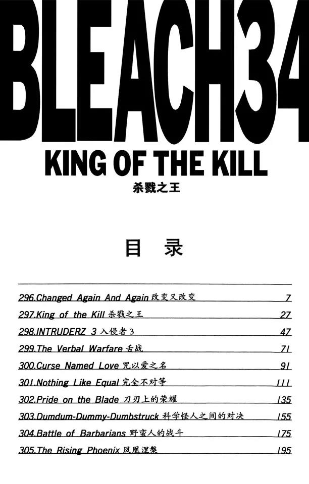死神/境·界韩漫全集-第296话 改变又改变无删减无遮挡章节图片 