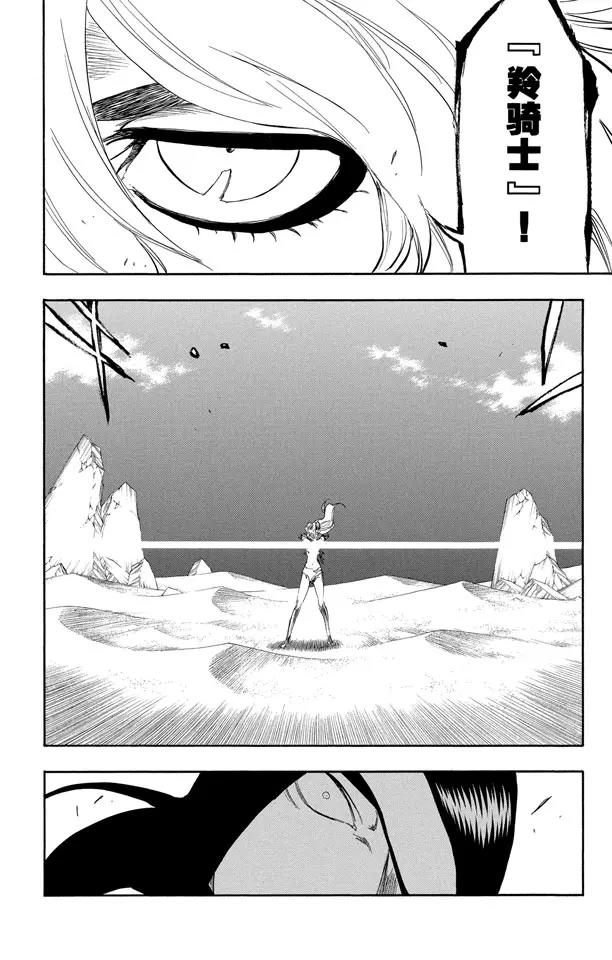 死神/境·界韩漫全集-第296话 改变又改变无删减无遮挡章节图片 
