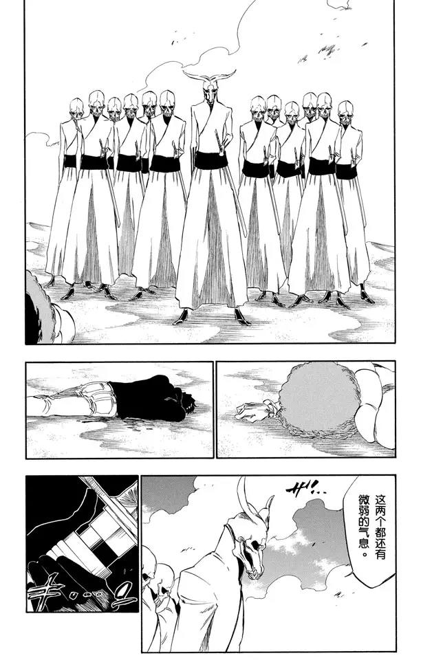 死神/境·界韩漫全集-第297话 杀戮之王无删减无遮挡章节图片 