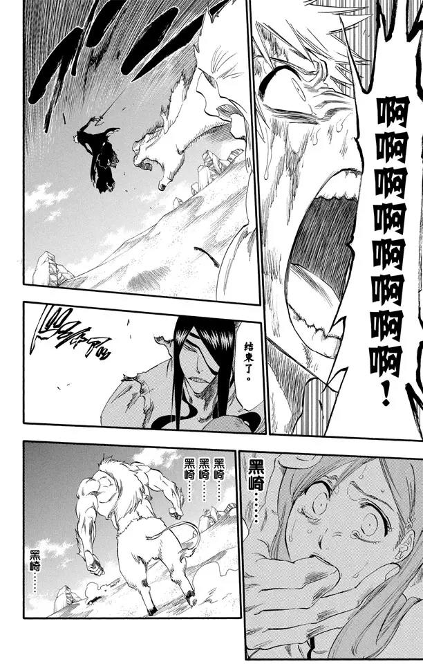 死神/境·界韩漫全集-第297话 杀戮之王无删减无遮挡章节图片 