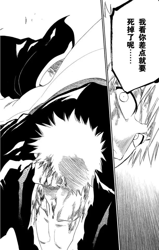 死神/境·界韩漫全集-第297话 杀戮之王无删减无遮挡章节图片 