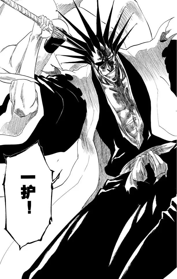 死神/境·界韩漫全集-第297话 杀戮之王无删减无遮挡章节图片 