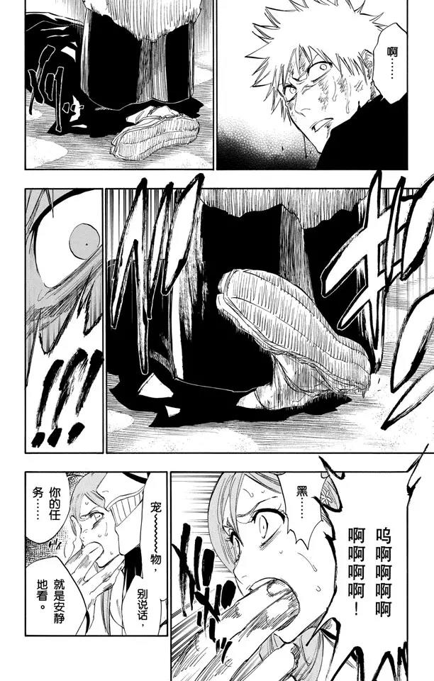 死神/境·界韩漫全集-第297话 杀戮之王无删减无遮挡章节图片 