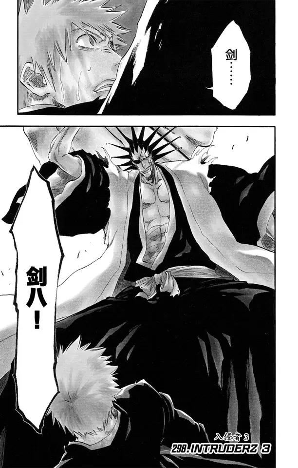 死神/境·界韩漫全集-第298话 入侵者3无删减无遮挡章节图片 