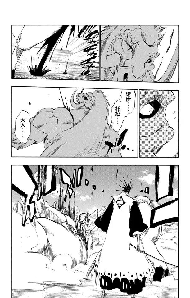 死神/境·界韩漫全集-第298话 入侵者3无删减无遮挡章节图片 