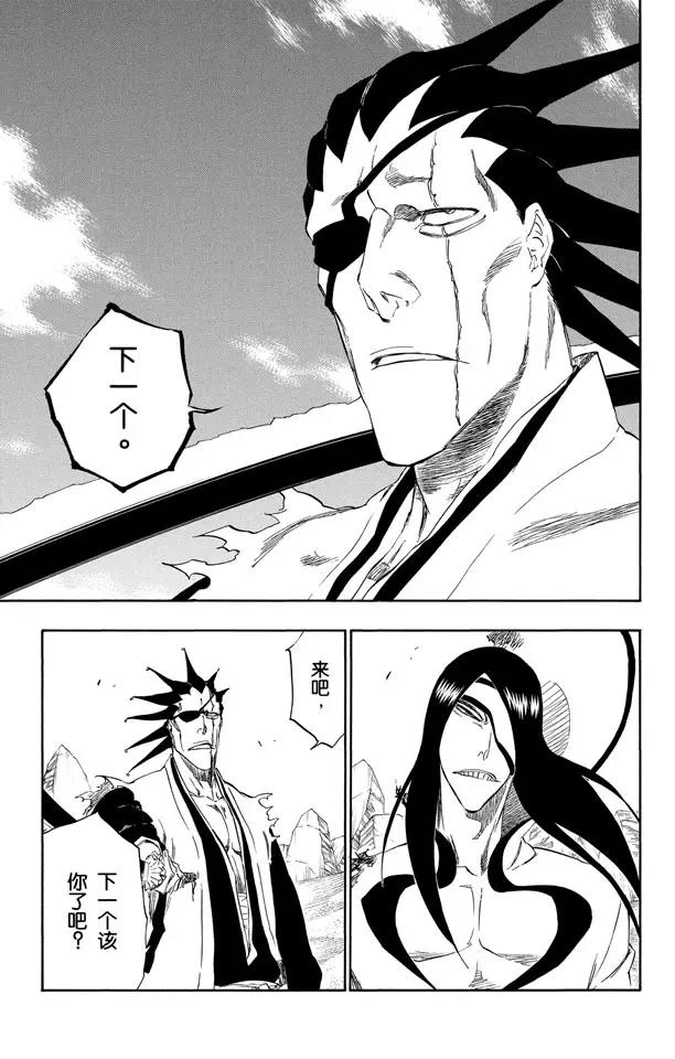 死神/境·界韩漫全集-第298话 入侵者3无删减无遮挡章节图片 