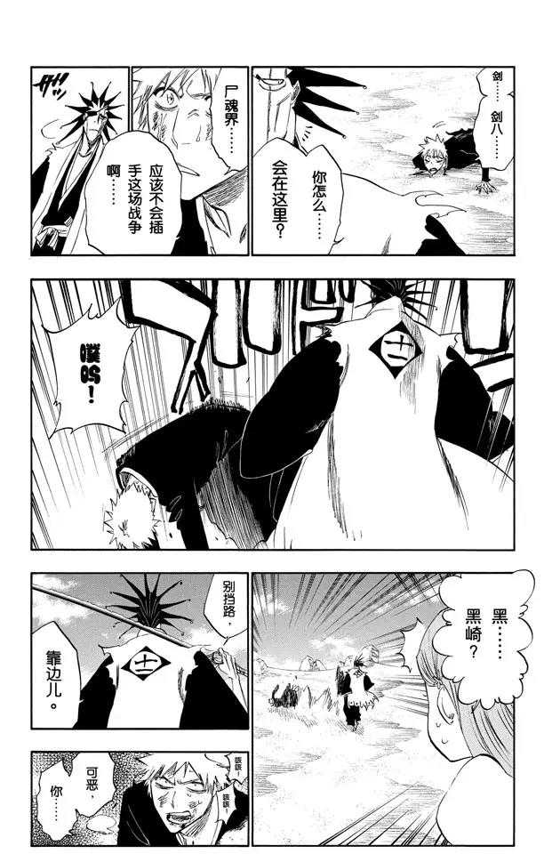 死神/境·界韩漫全集-第298话 入侵者3无删减无遮挡章节图片 