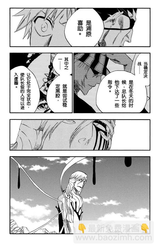 死神/境·界韩漫全集-第298话 入侵者3无删减无遮挡章节图片 