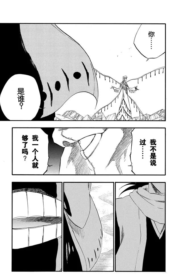 死神/境·界韩漫全集-第298话 入侵者3无删减无遮挡章节图片 
