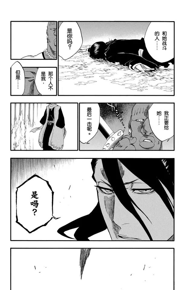 死神/境·界韩漫全集-第298话 入侵者3无删减无遮挡章节图片 