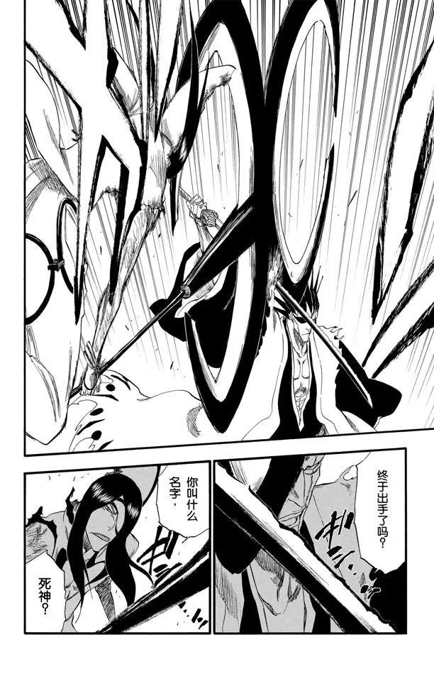 死神/境·界韩漫全集-第298话 入侵者3无删减无遮挡章节图片 