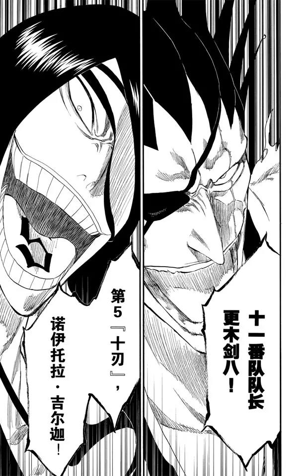 死神/境·界韩漫全集-第298话 入侵者3无删减无遮挡章节图片 