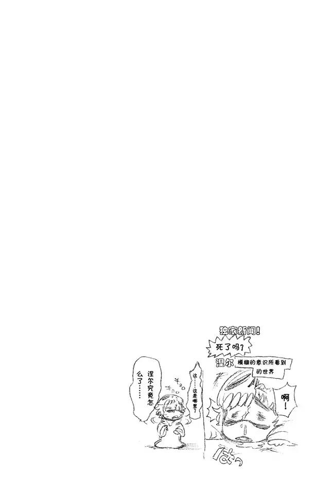 死神/境·界韩漫全集-第298话 入侵者3无删减无遮挡章节图片 