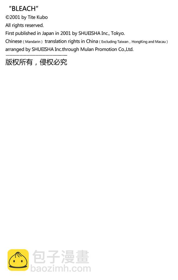 死神/境·界韩漫全集-第298话 入侵者3无删减无遮挡章节图片 