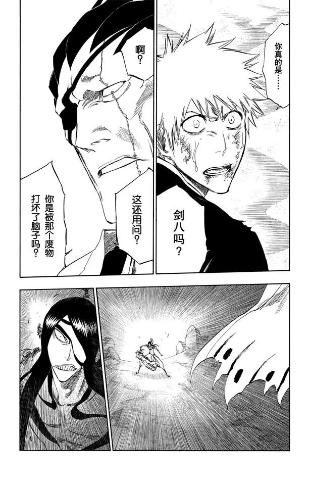 死神/境·界韩漫全集-第298话 入侵者3无删减无遮挡章节图片 