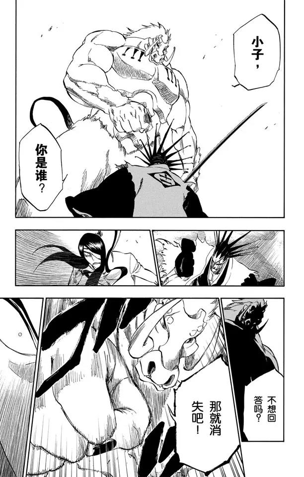 死神/境·界韩漫全集-第298话 入侵者3无删减无遮挡章节图片 