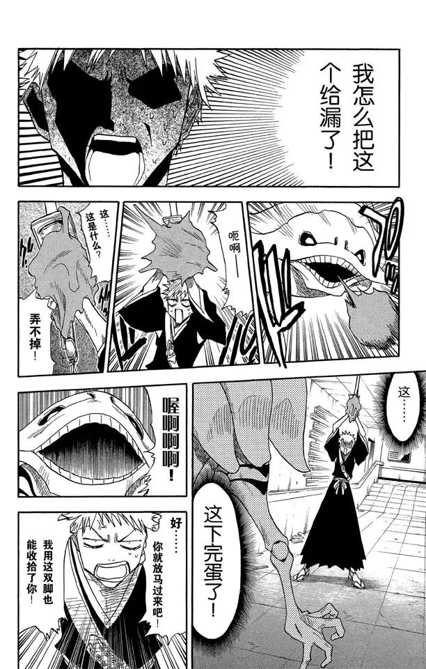 死神/境·界韩漫全集-第31话 英雄能拯救你无删减无遮挡章节图片 