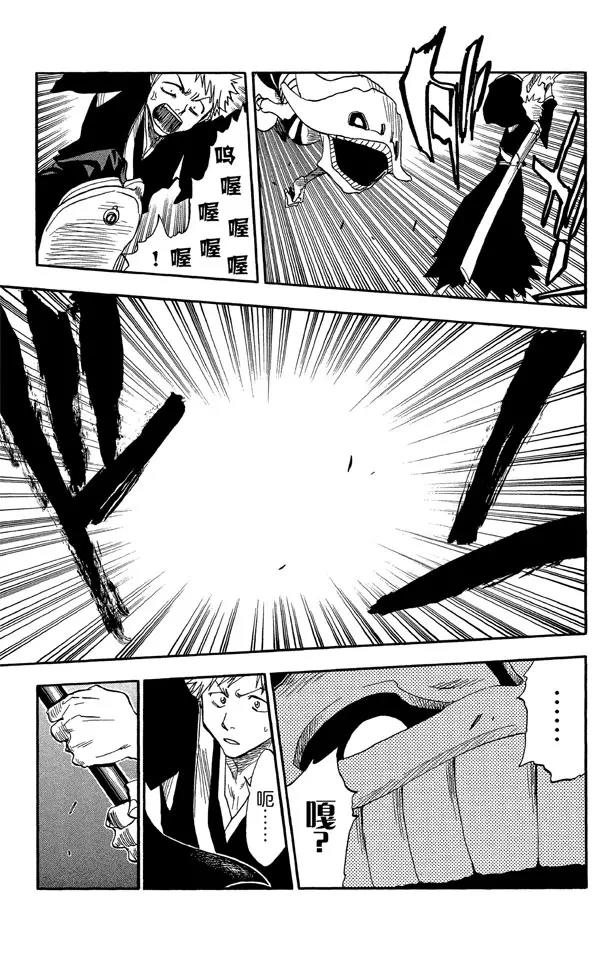 死神/境·界韩漫全集-第31话 英雄能拯救你无删减无遮挡章节图片 
