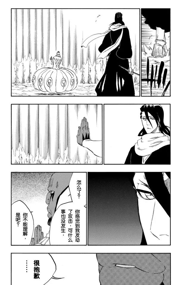 死神/境·界韩漫全集-第300话 咒以爱之名无删减无遮挡章节图片 