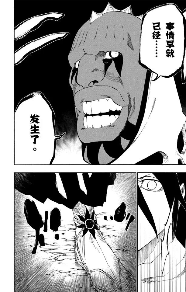 死神/境·界韩漫全集-第300话 咒以爱之名无删减无遮挡章节图片 