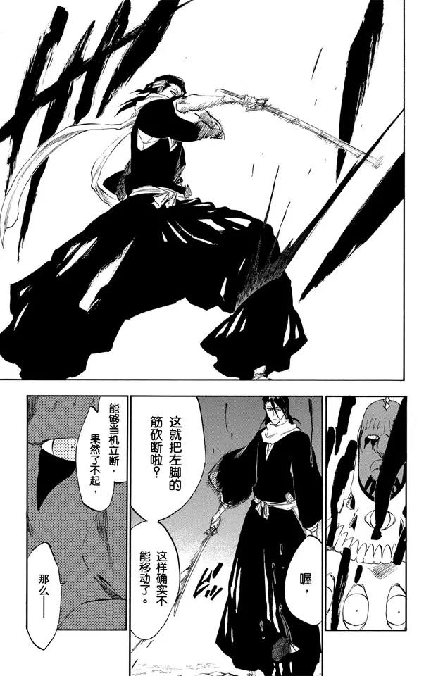 死神/境·界韩漫全集-第300话 咒以爱之名无删减无遮挡章节图片 