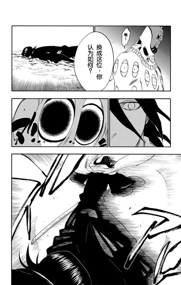 死神/境·界韩漫全集-第300话 咒以爱之名无删减无遮挡章节图片 