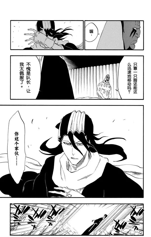 死神/境·界韩漫全集-第300话 咒以爱之名无删减无遮挡章节图片 