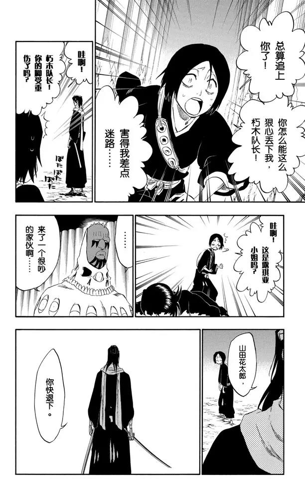 死神/境·界韩漫全集-第300话 咒以爱之名无删减无遮挡章节图片 