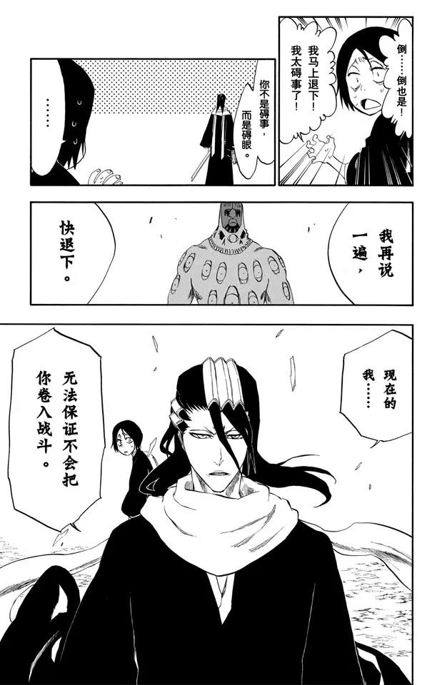 死神/境·界韩漫全集-第300话 咒以爱之名无删减无遮挡章节图片 