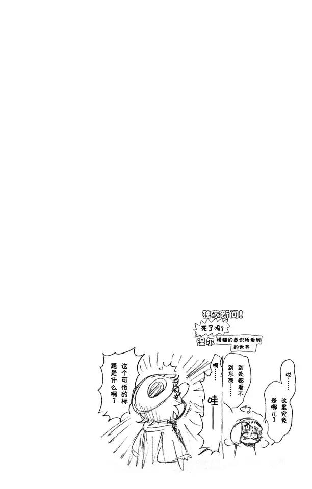 死神/境·界韩漫全集-第300话 咒以爱之名无删减无遮挡章节图片 
