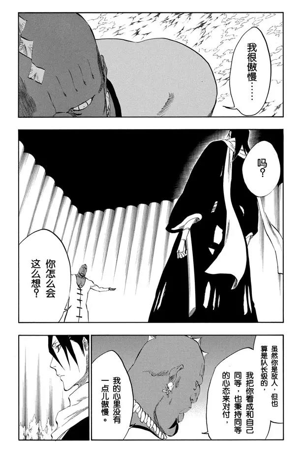 死神/境·界韩漫全集-第300话 咒以爱之名无删减无遮挡章节图片 