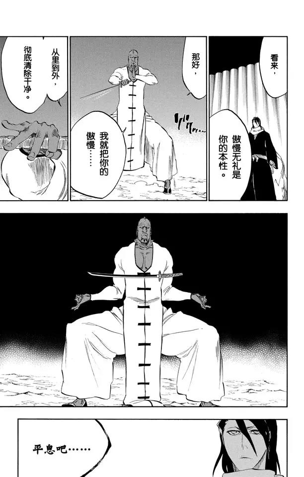 死神/境·界韩漫全集-第300话 咒以爱之名无删减无遮挡章节图片 