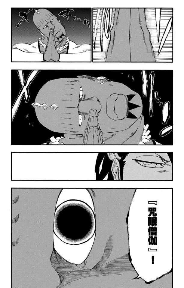 死神/境·界韩漫全集-第300话 咒以爱之名无删减无遮挡章节图片 