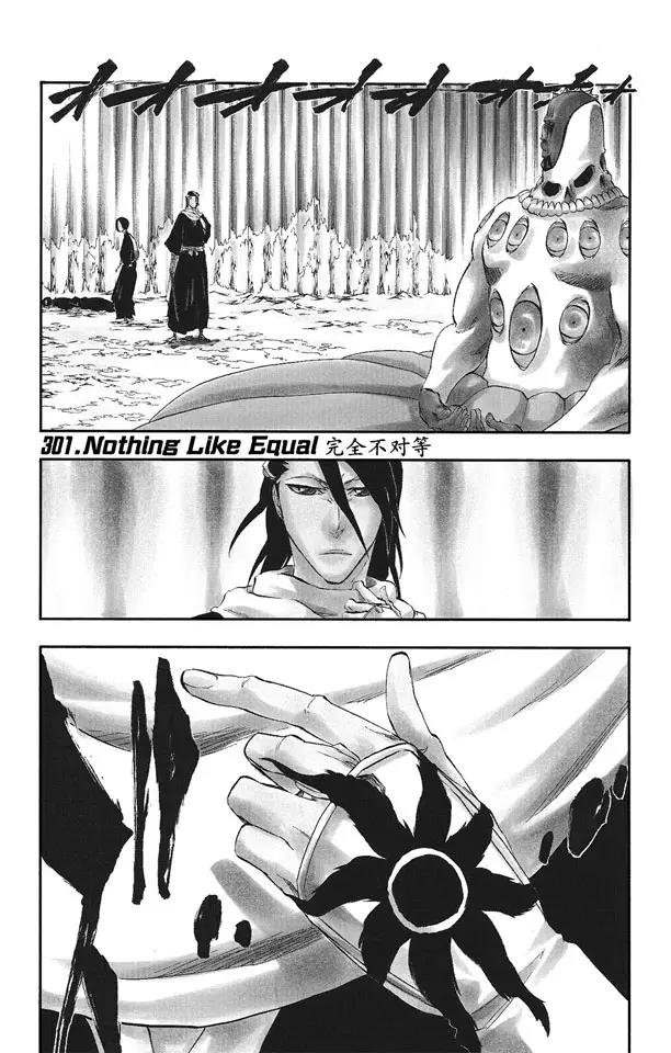 死神/境·界韩漫全集-第301话 完全不对等无删减无遮挡章节图片 
