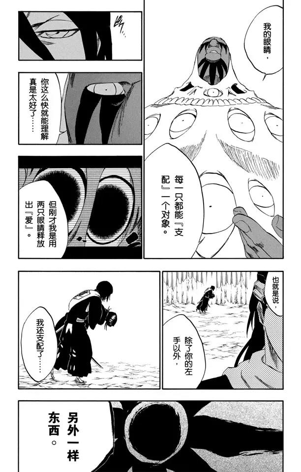 死神/境·界韩漫全集-第301话 完全不对等无删减无遮挡章节图片 