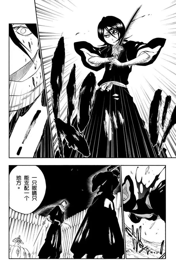 死神/境·界韩漫全集-第301话 完全不对等无删减无遮挡章节图片 