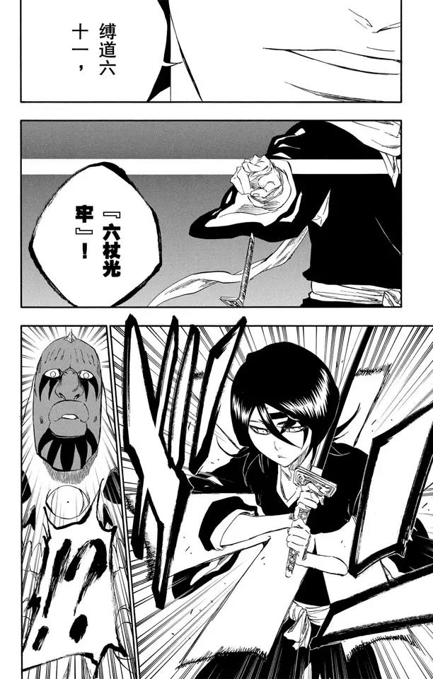 死神/境·界韩漫全集-第301话 完全不对等无删减无遮挡章节图片 