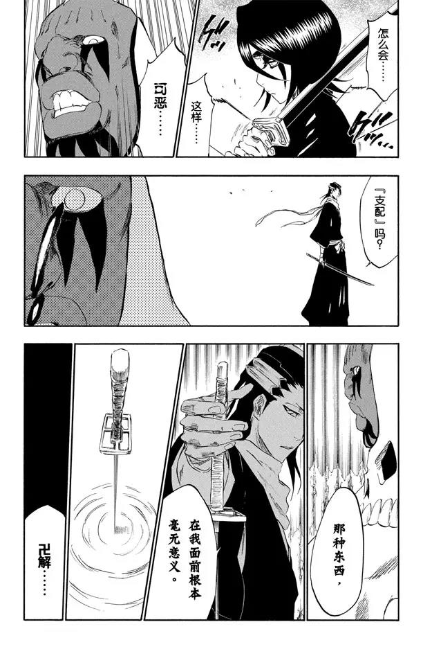 死神/境·界韩漫全集-第301话 完全不对等无删减无遮挡章节图片 