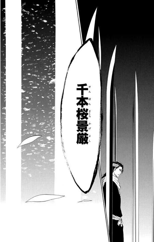 死神/境·界韩漫全集-第301话 完全不对等无删减无遮挡章节图片 
