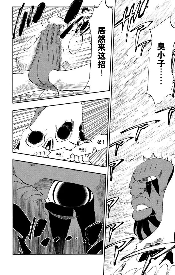 死神/境·界韩漫全集-第301话 完全不对等无删减无遮挡章节图片 