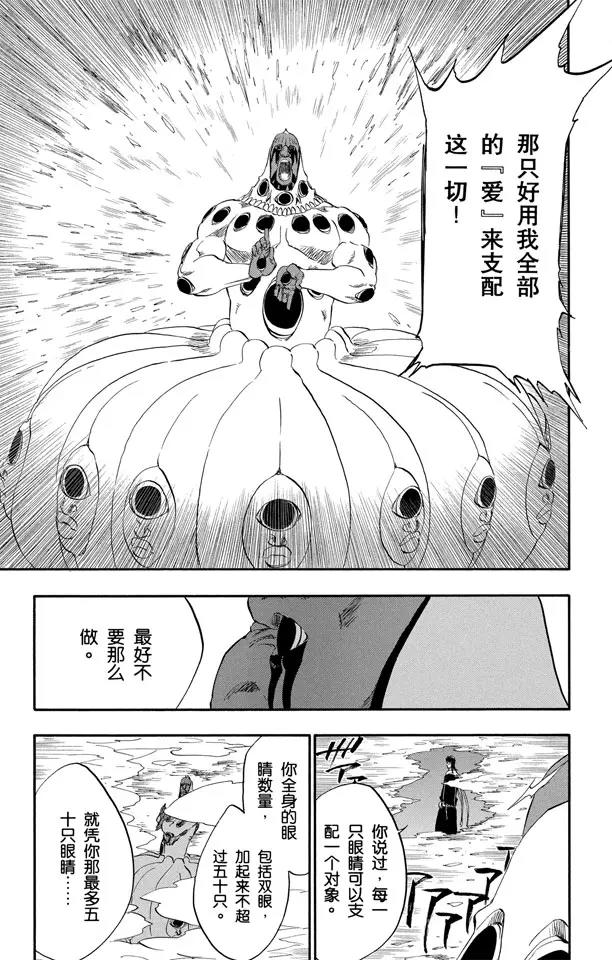 死神/境·界韩漫全集-第301话 完全不对等无删减无遮挡章节图片 