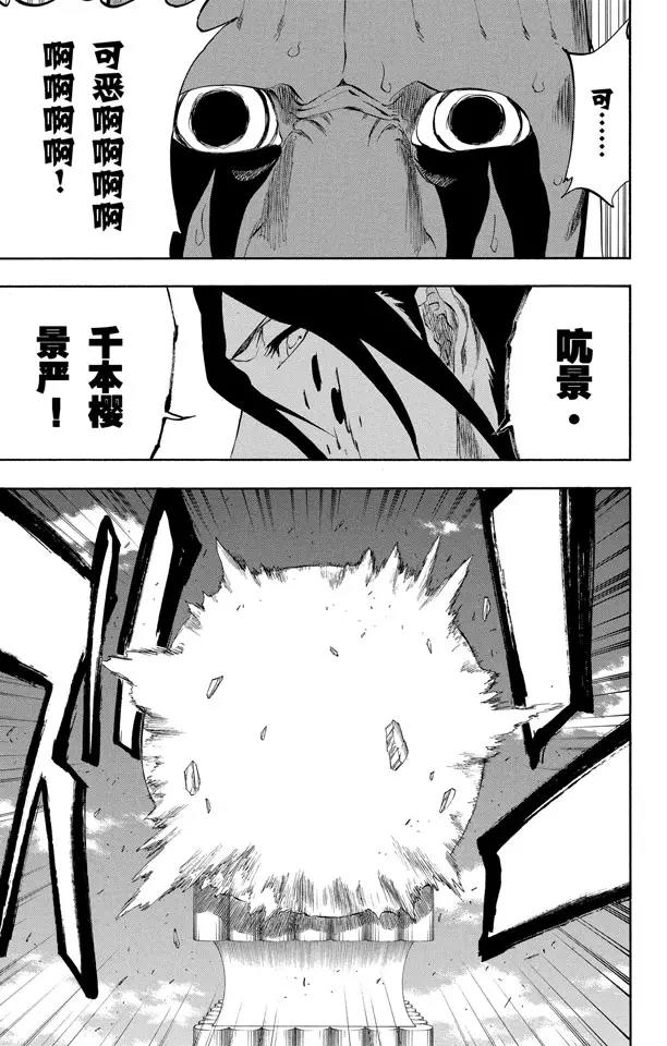 死神/境·界韩漫全集-第301话 完全不对等无删减无遮挡章节图片 