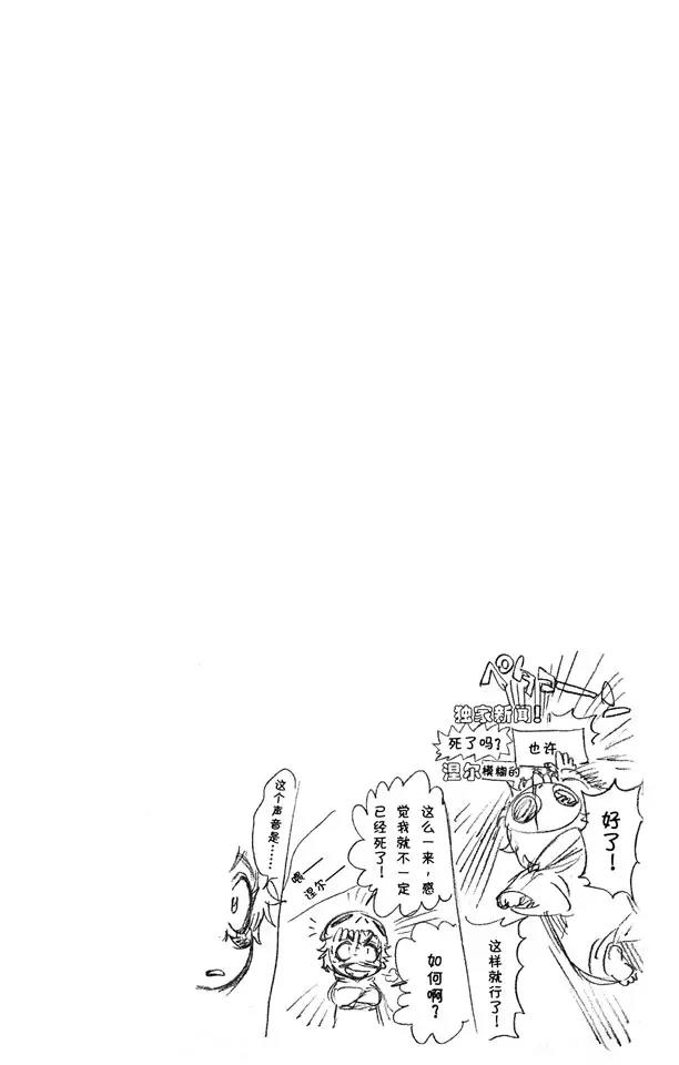 死神/境·界韩漫全集-第301话 完全不对等无删减无遮挡章节图片 