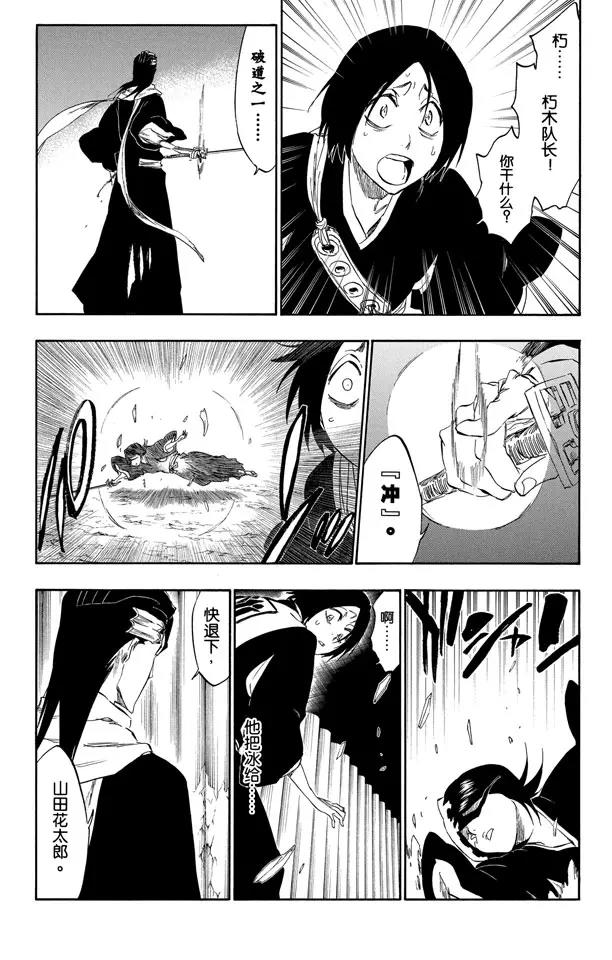 死神/境·界韩漫全集-第301话 完全不对等无删减无遮挡章节图片 